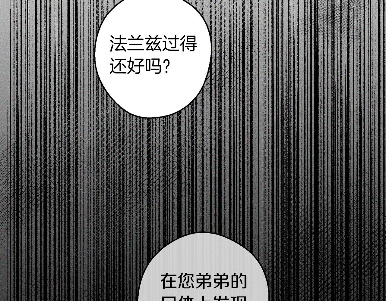 第12话 我想见见你的未婚妻84