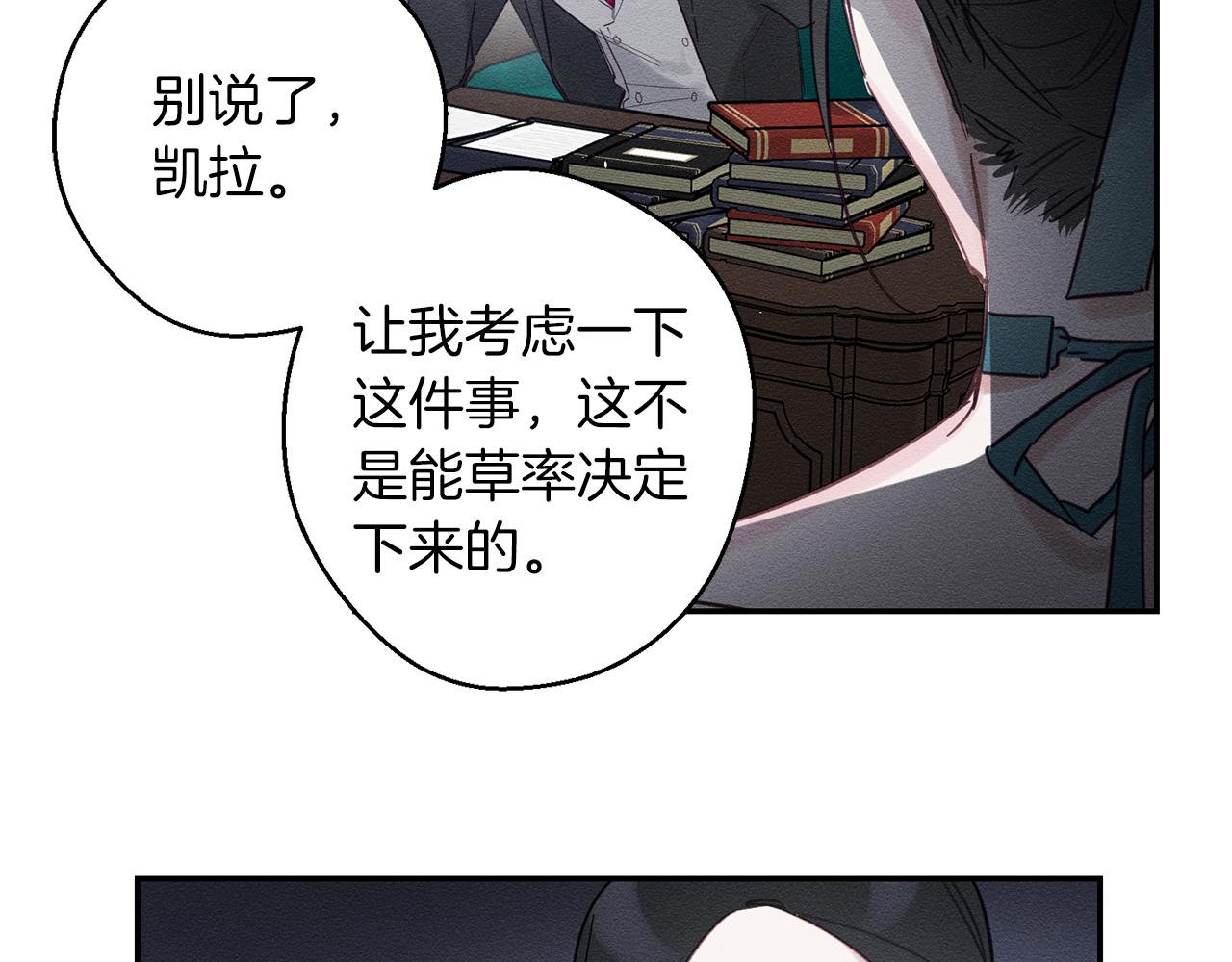 第3话 解除婚约144