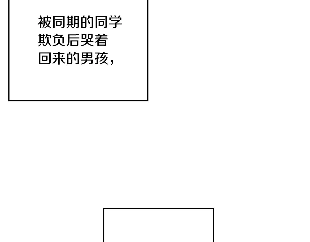 第36话 弟弟飙进度152