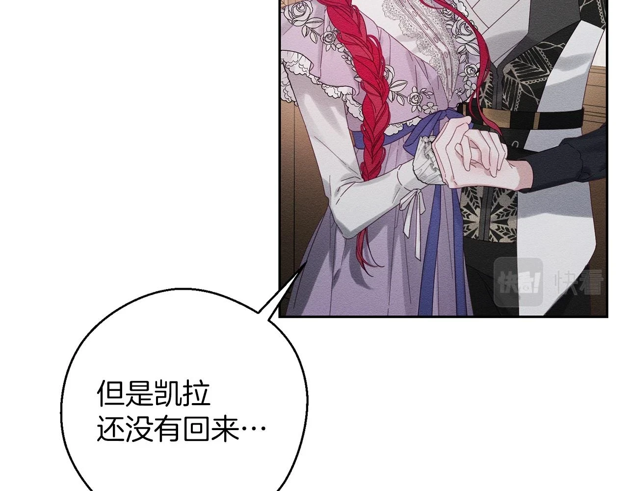 第56话 守护的力量32