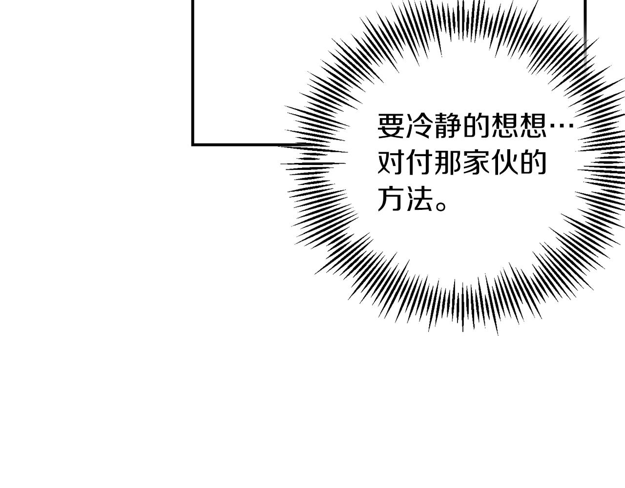 第14话 骚扰90