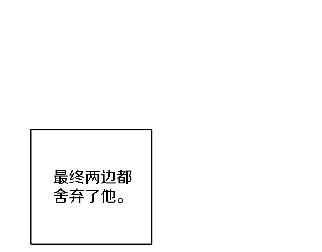 第57话 反目的前兆71