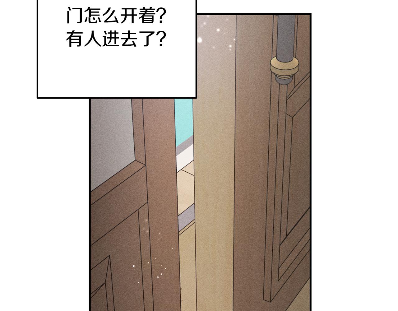第31话 先把我藏起来131
