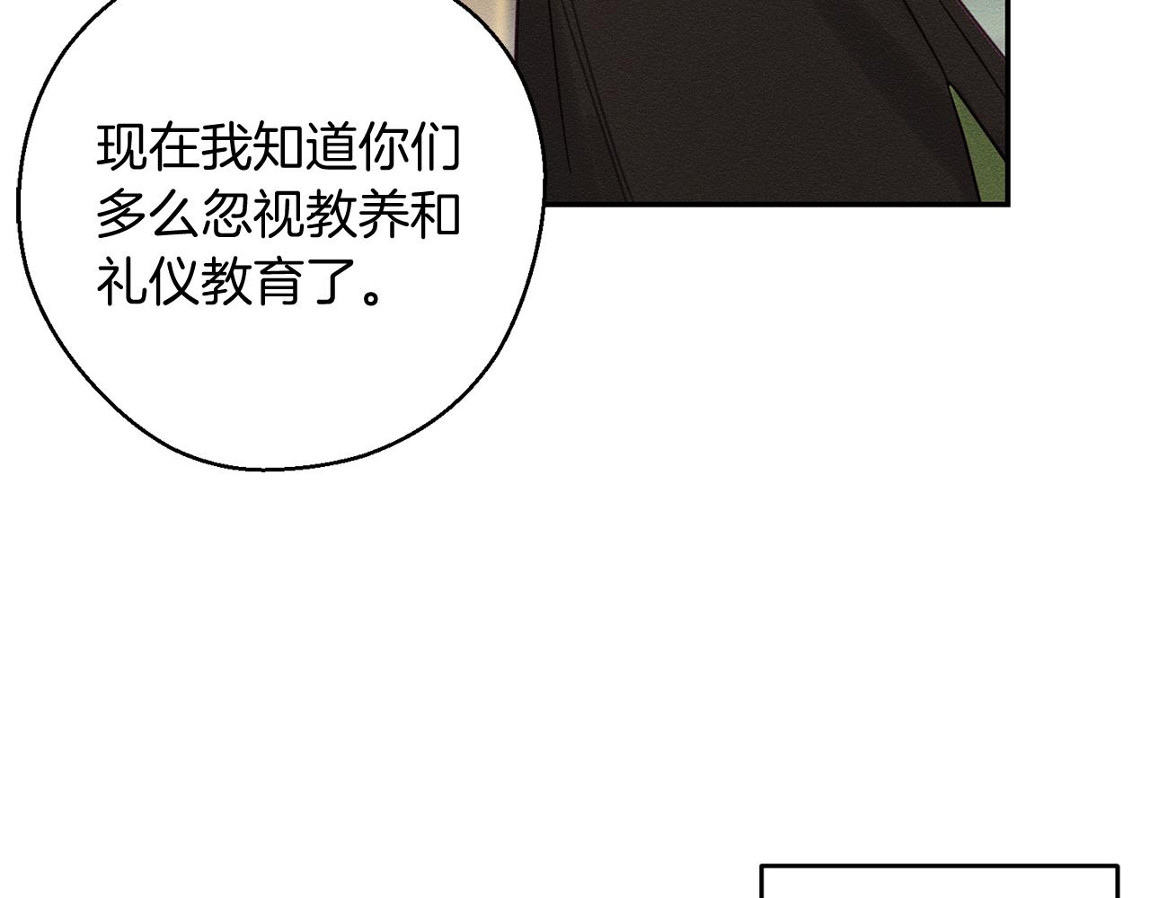 第21话 茶言茶语53
