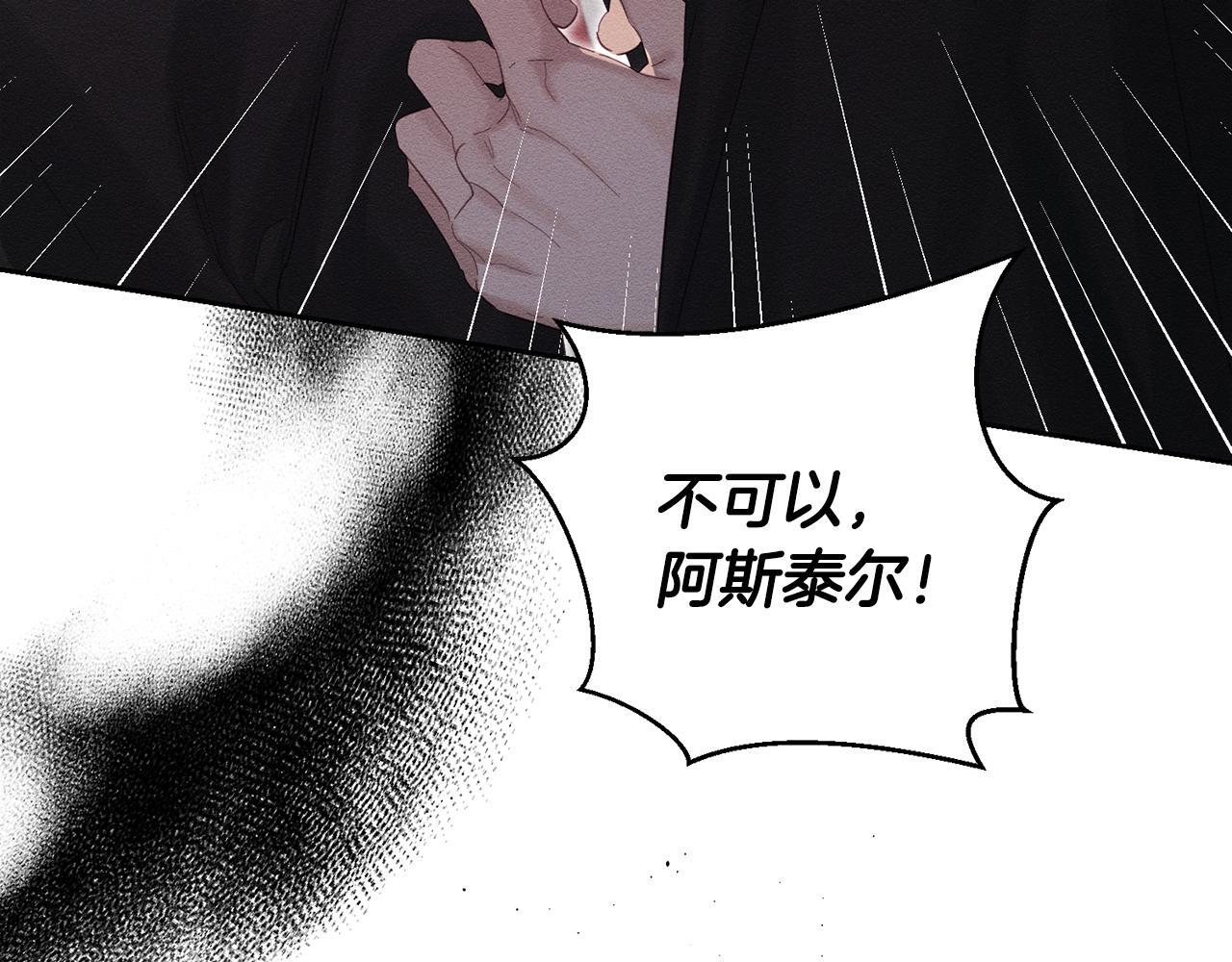 第66话 被阻碍的告别87