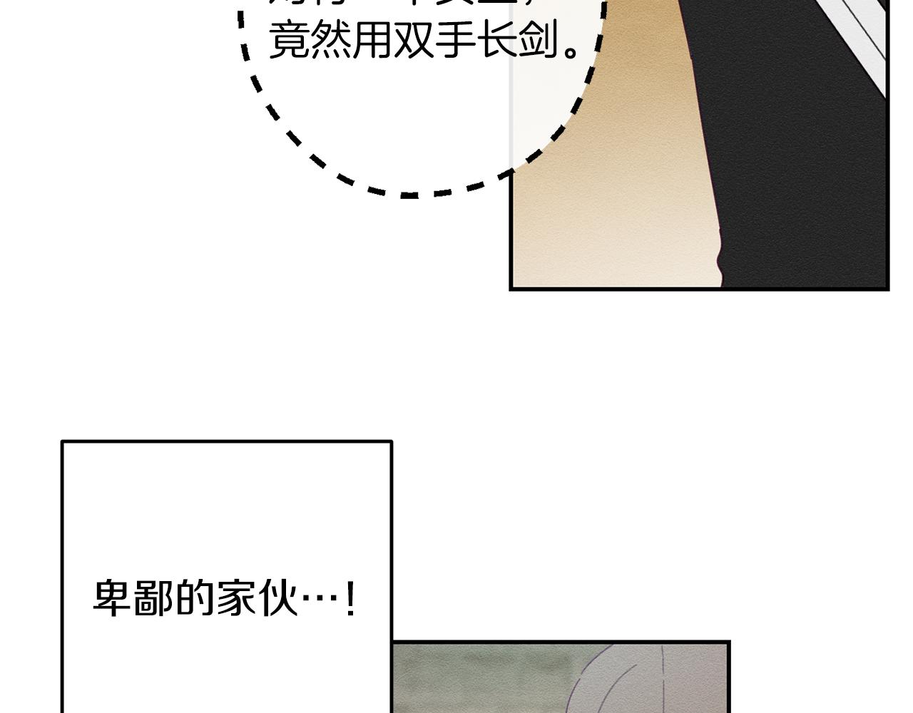第15话 申请决斗！99