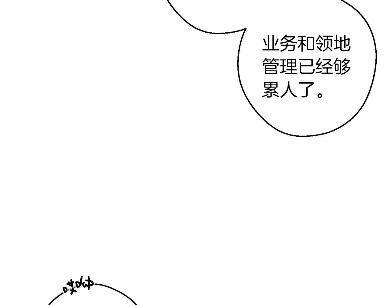 第67话 皇后逼婚140