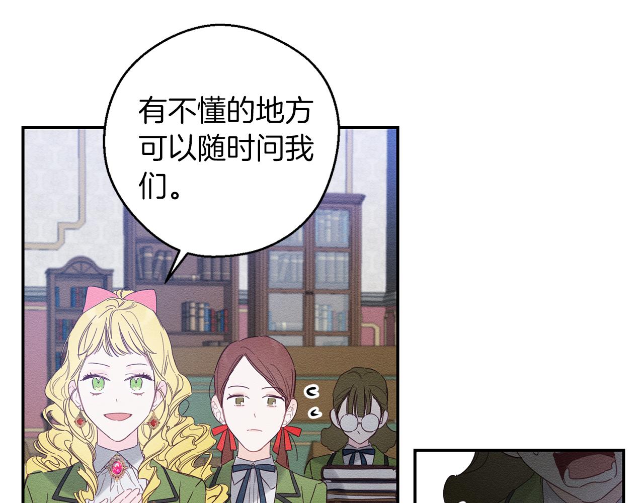 第10话 作为淑女入学！91