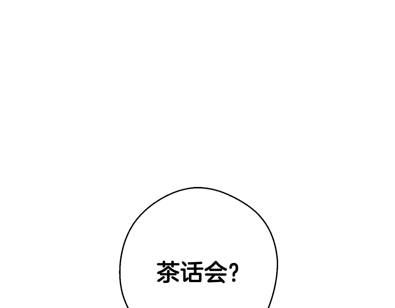 第20话 朋友们有小秘密4