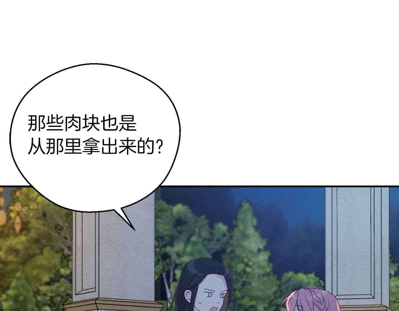 第43话 莫名的安心12