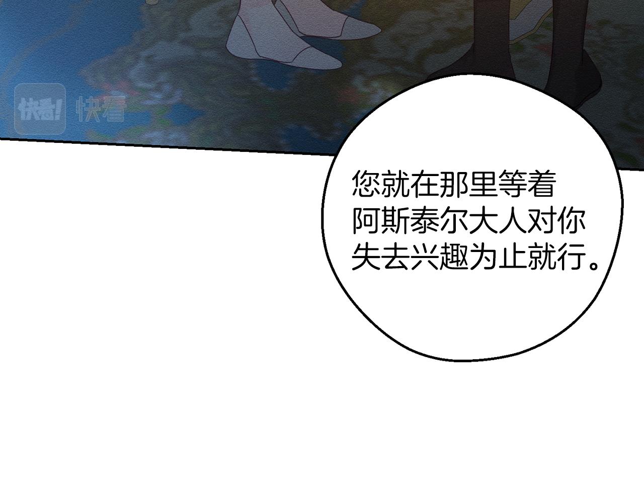 第53话 计划逃出39