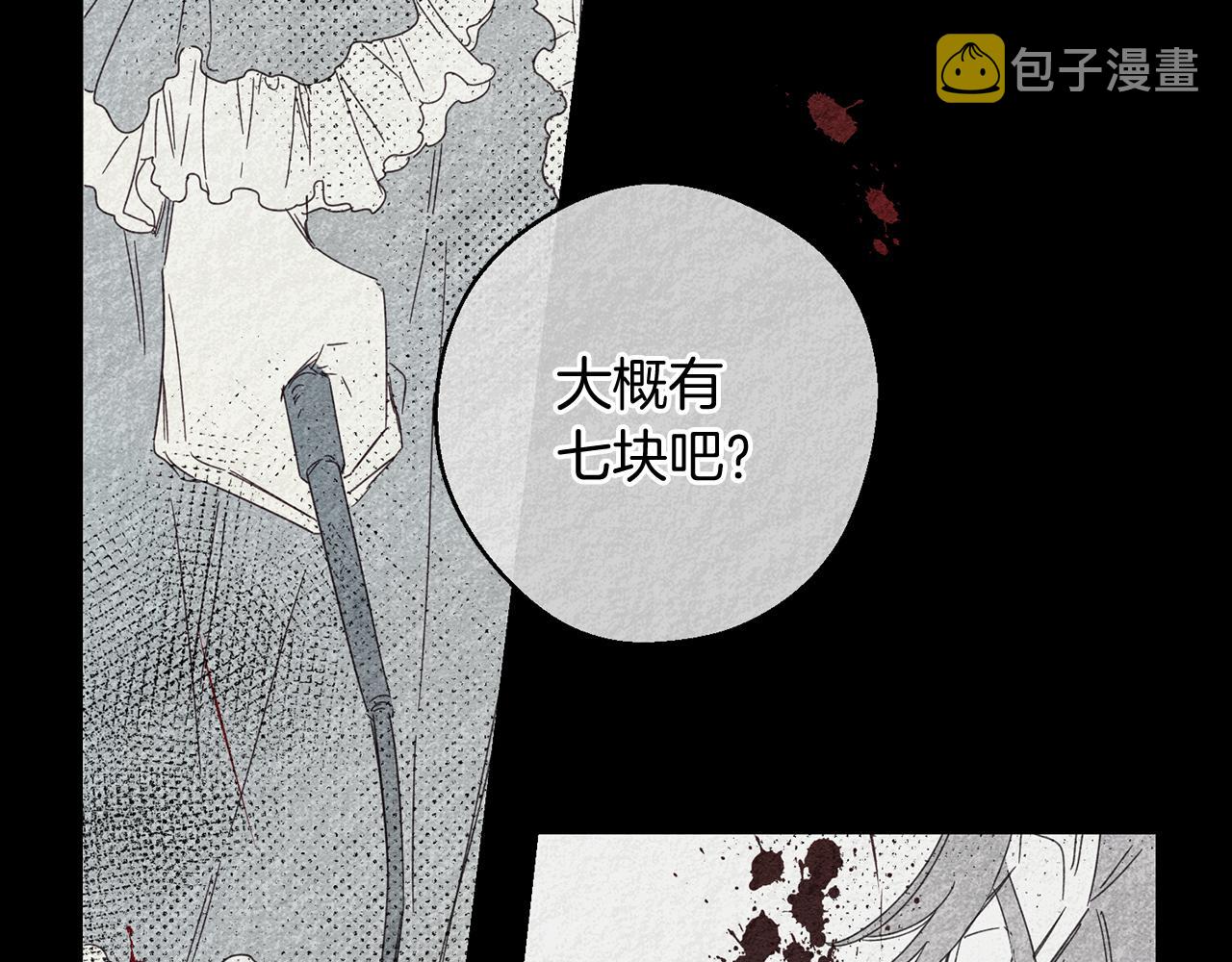 第5话 为什么不问问理由？77
