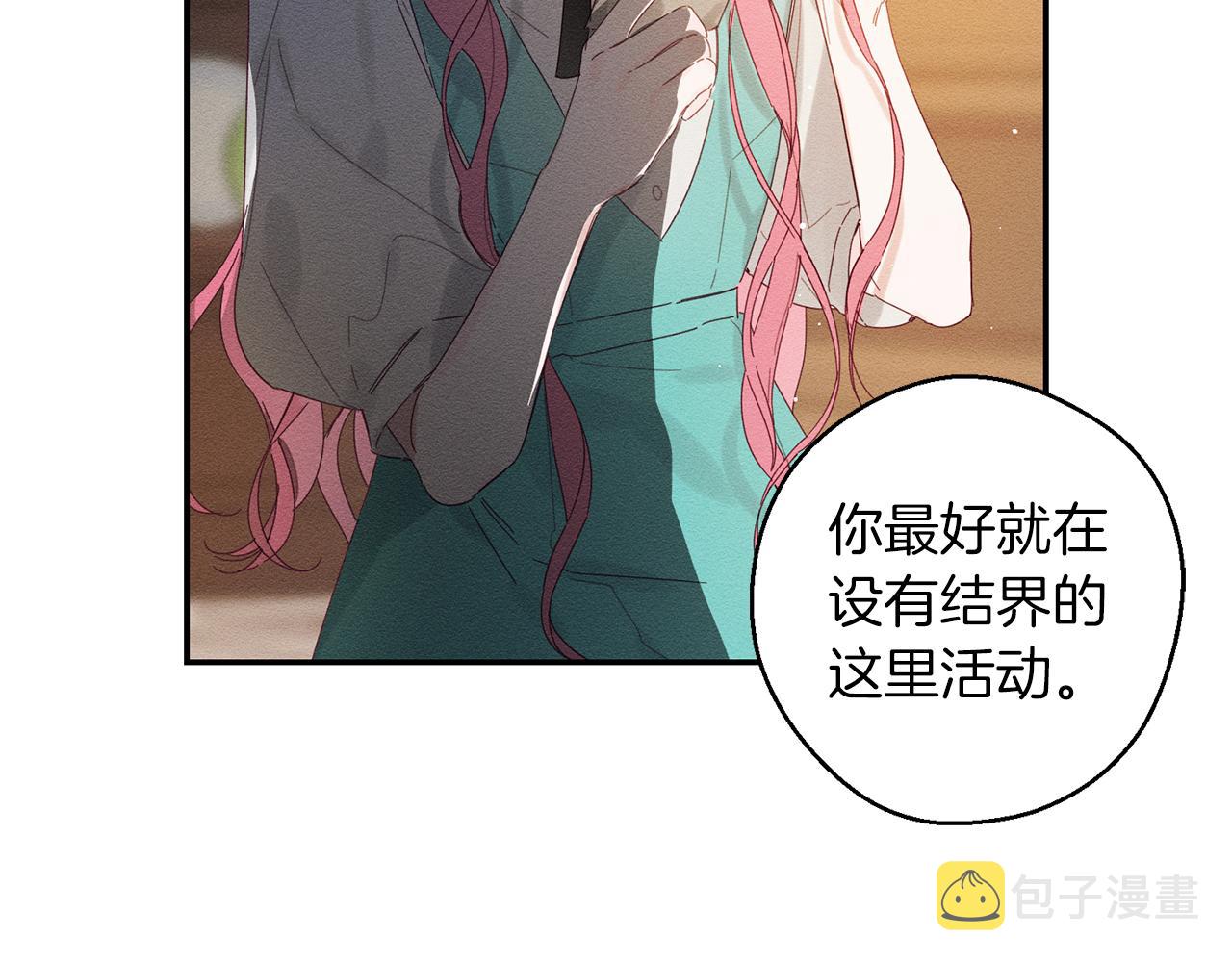 第12话 我想见见你的未婚妻8