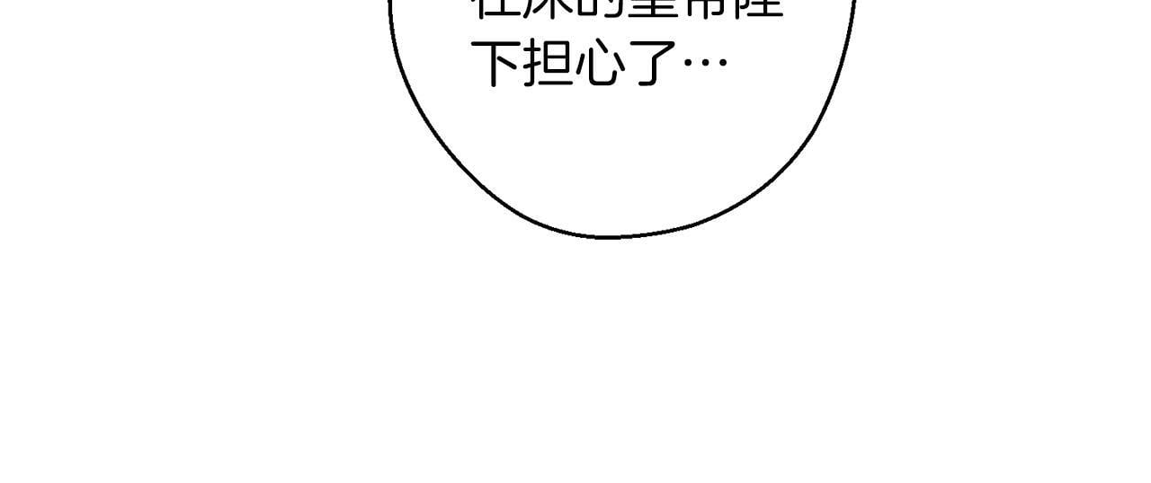 第67话 皇后逼婚115