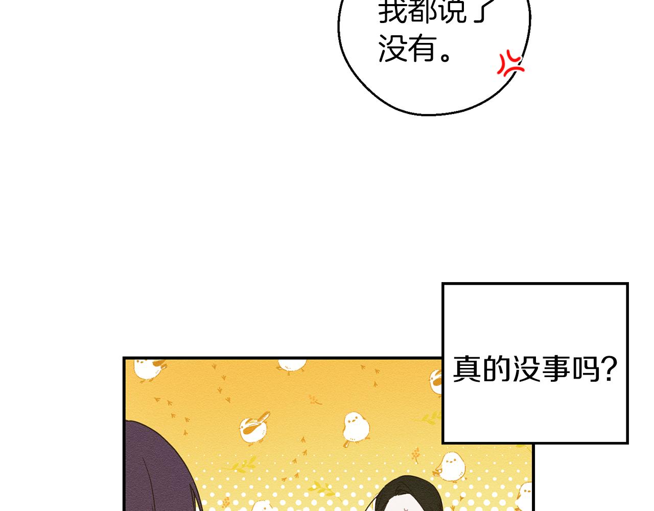 第43话 莫名的安心117