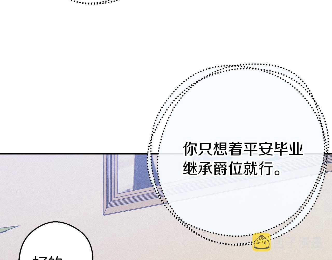 第21话 茶言茶语122