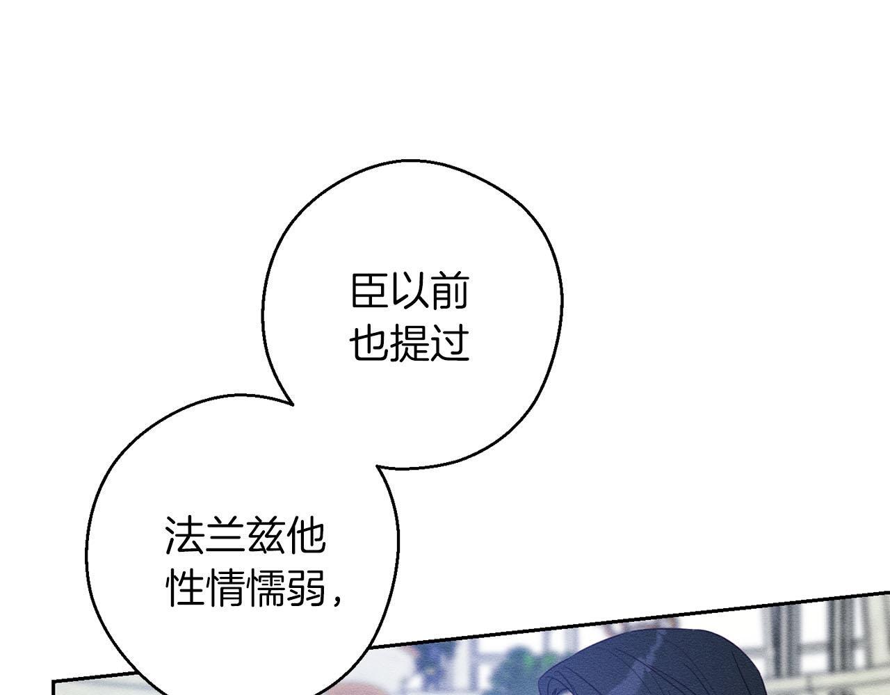 第67话 皇后逼婚80