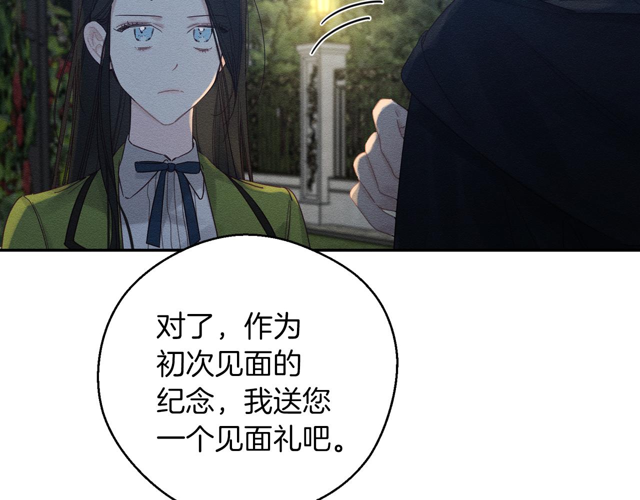 第43话 莫名的安心137