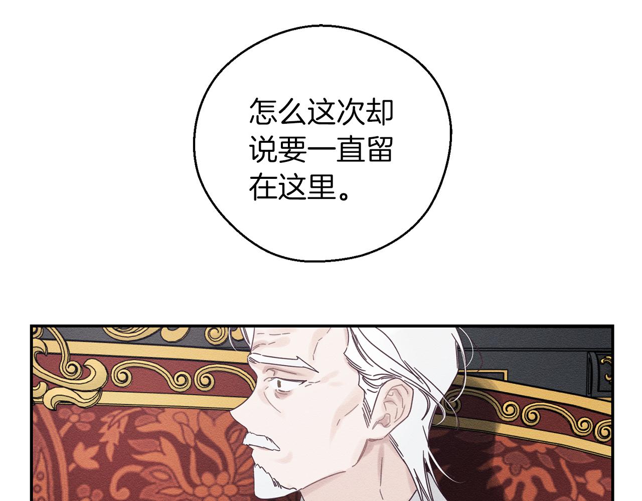 第47话 爷爷突击访问17