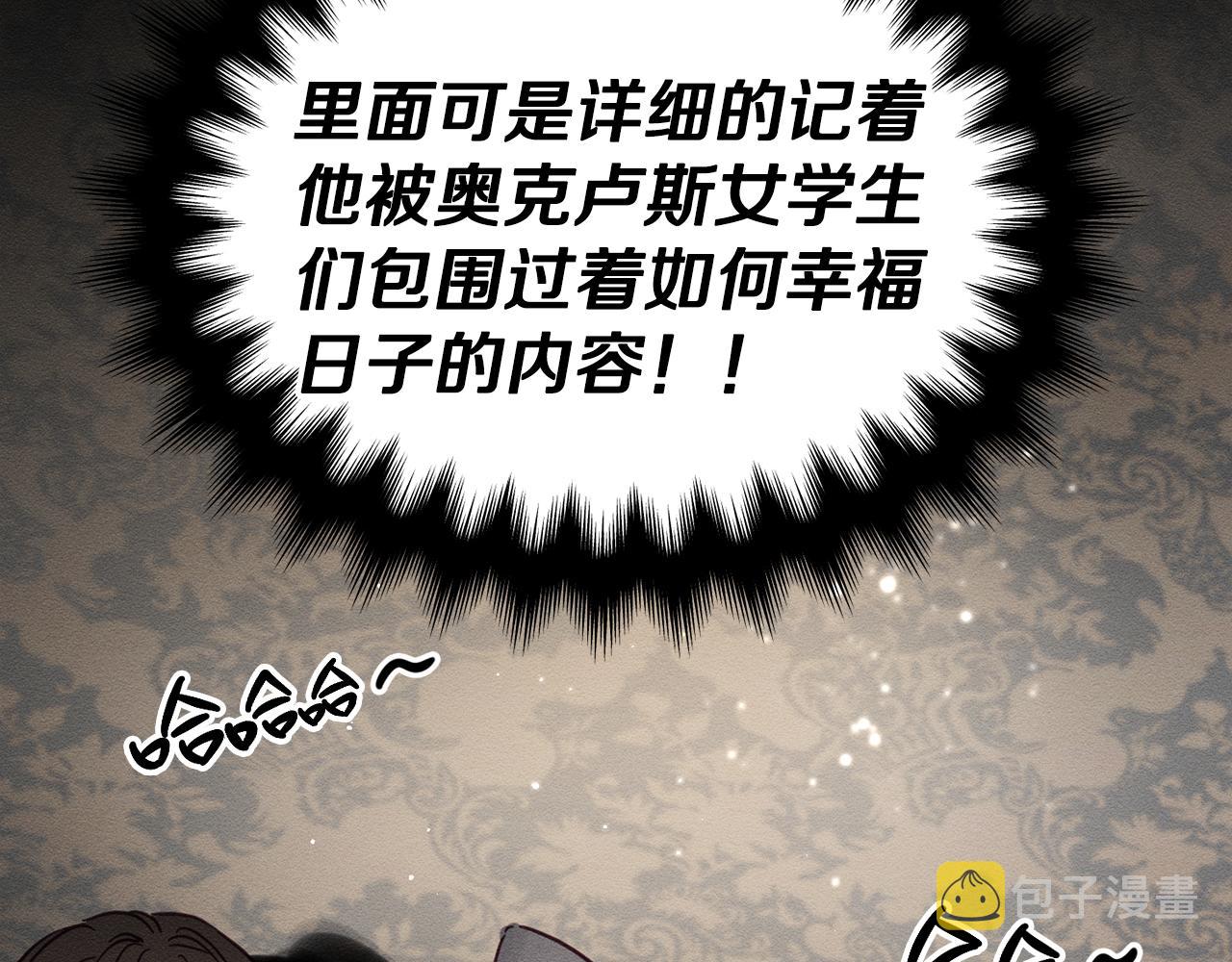 第31话 先把我藏起来158
