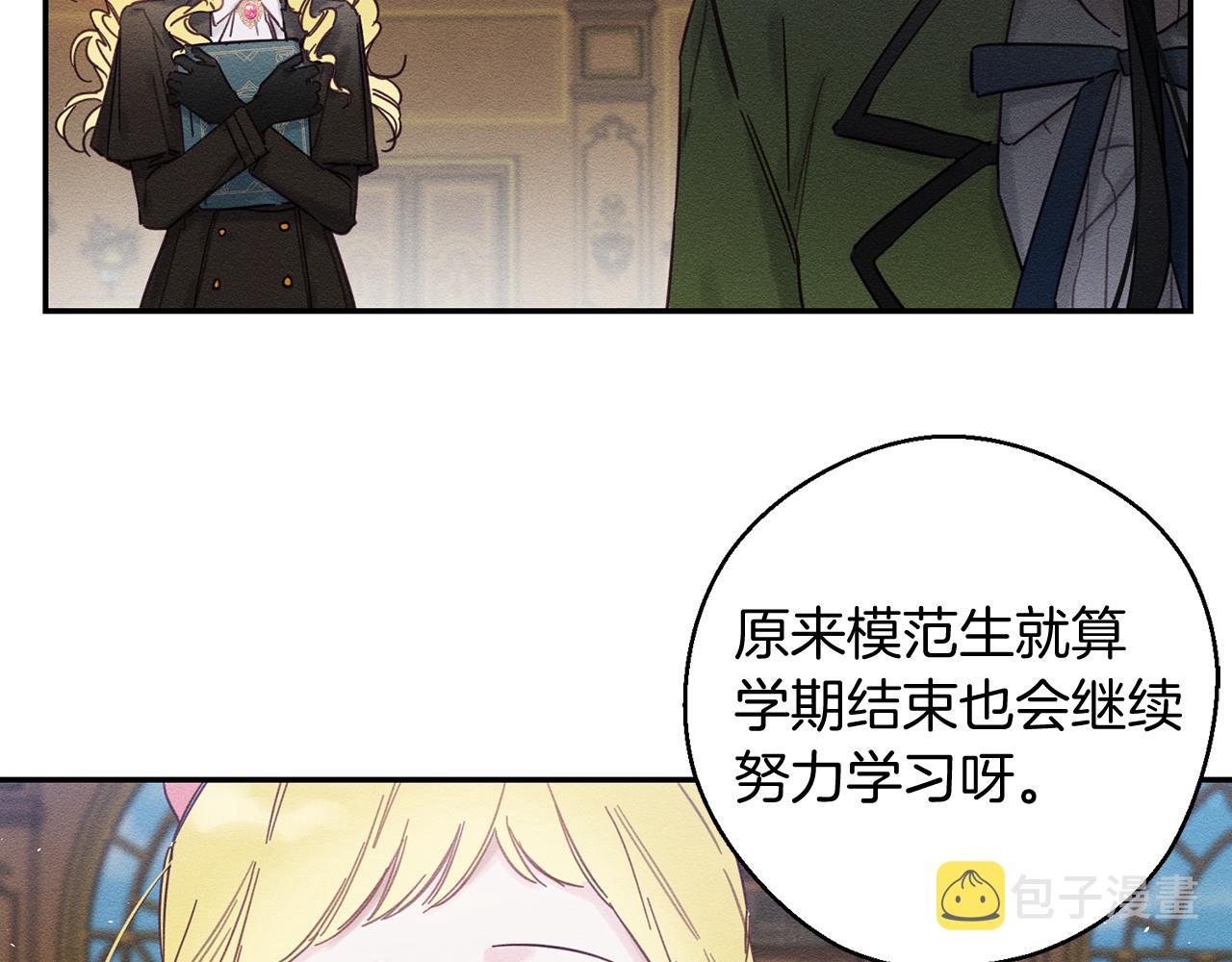 第21话 茶言茶语14