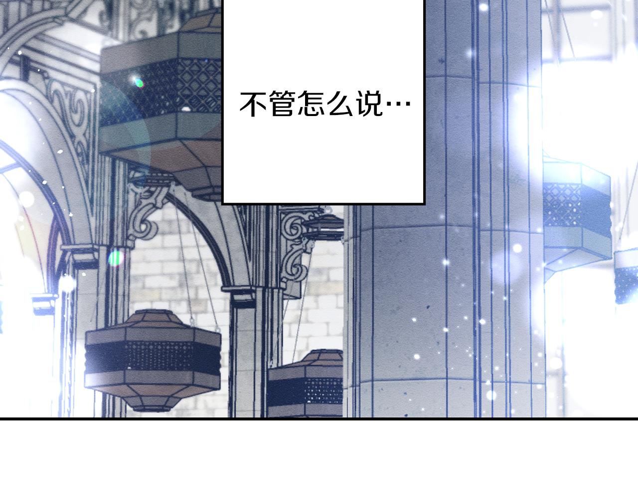 第31话 先把我藏起来40