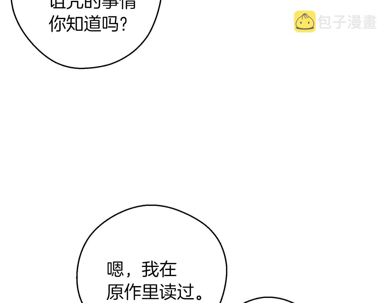 第51话 诅咒35