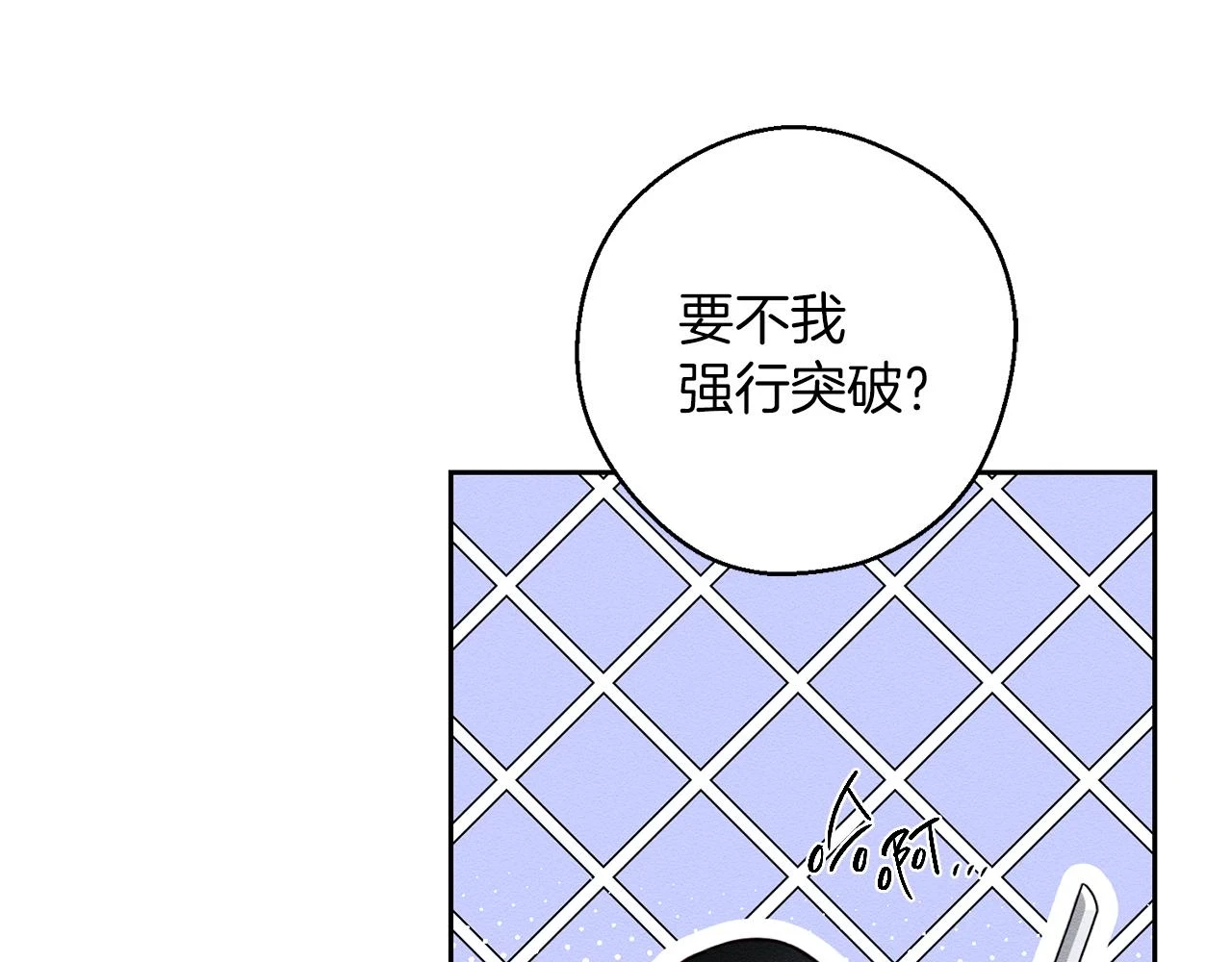 第57话 反目的前兆101