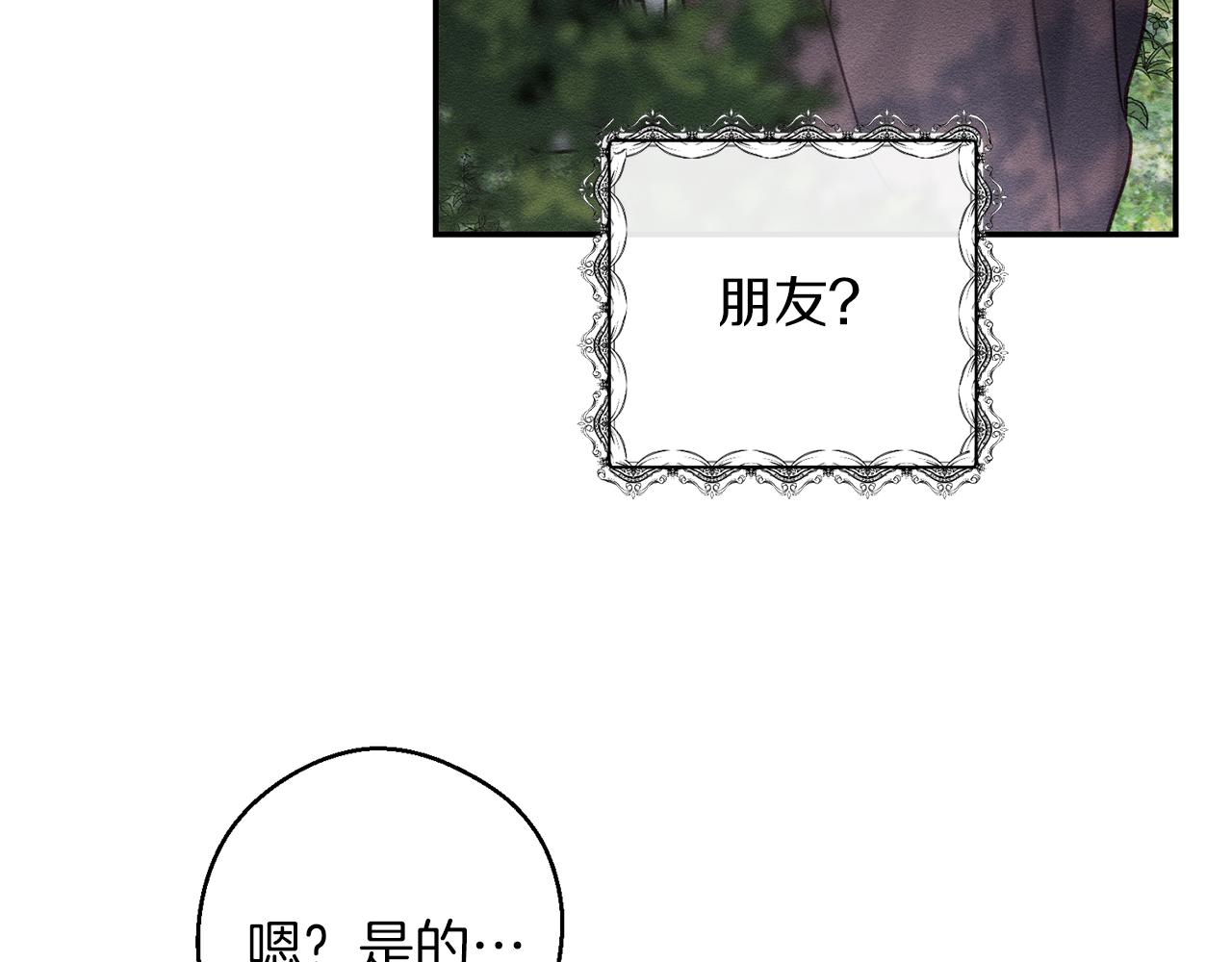 第29话 他的耐心有限80