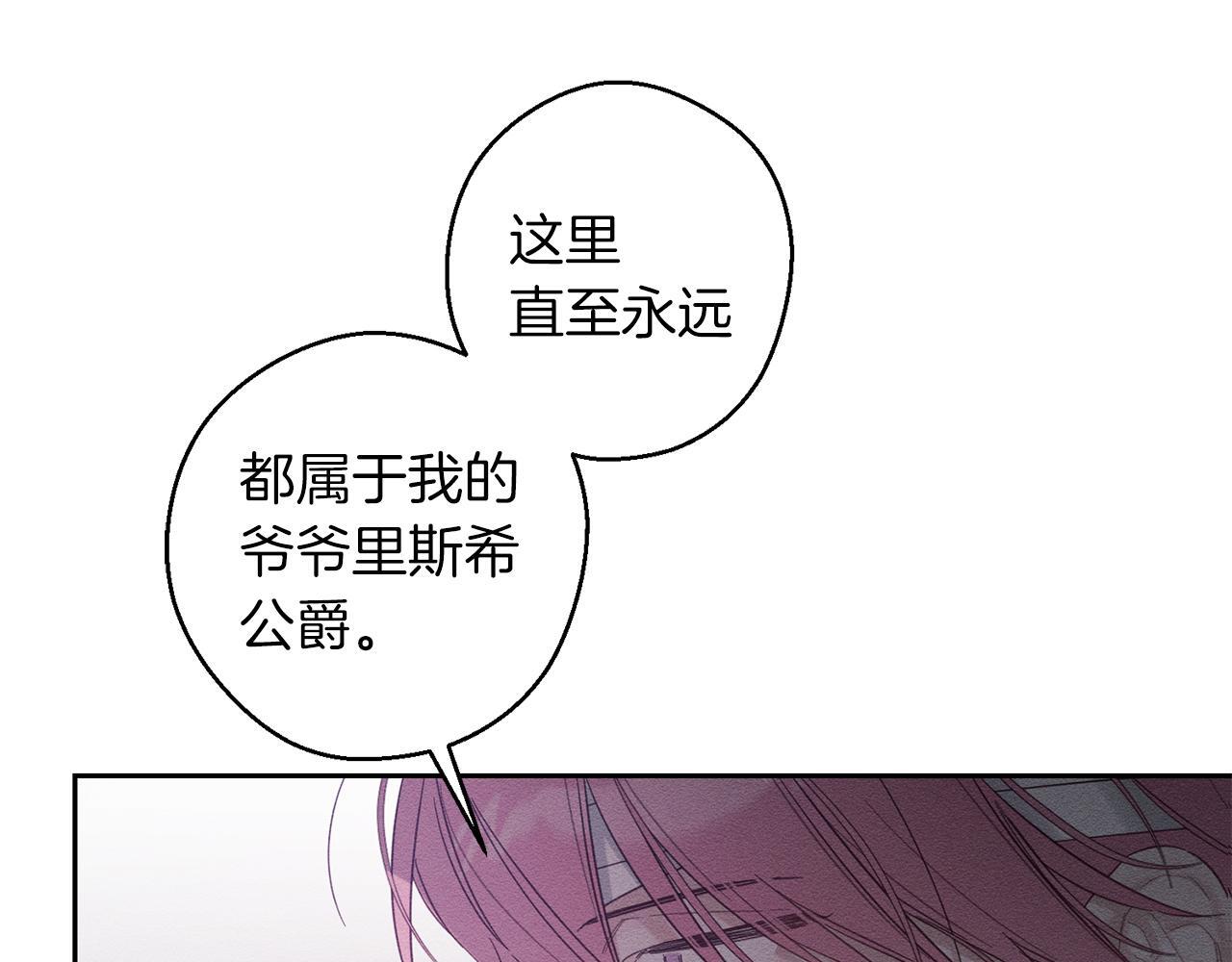 第66话 被阻碍的告别110