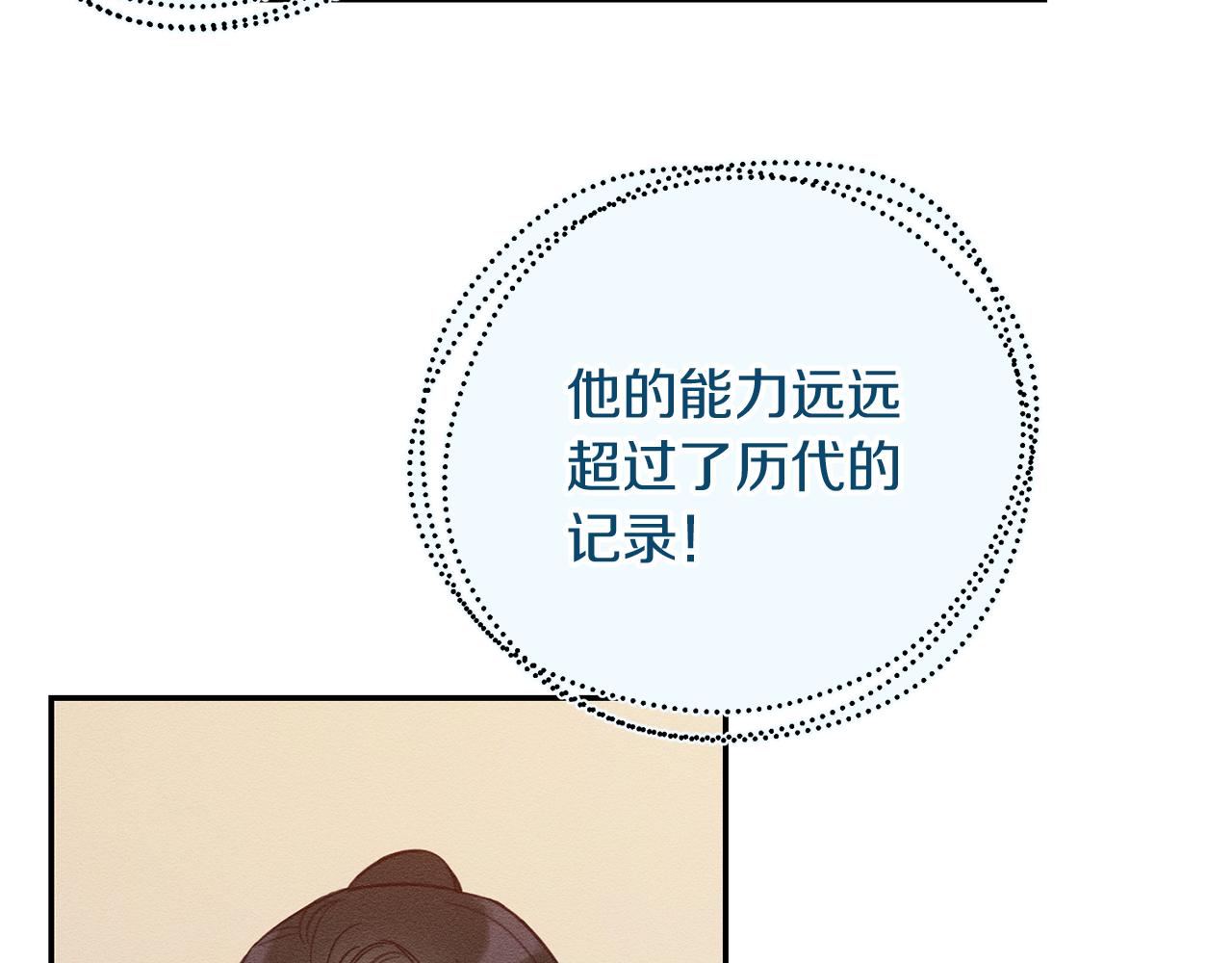 第34话 玛丽安的怀疑42
