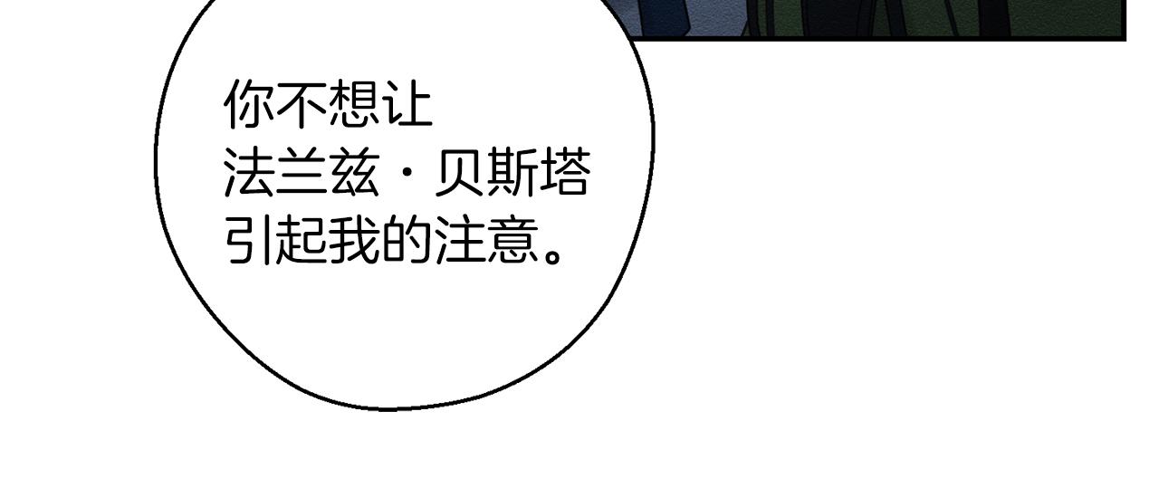 第46话 惊人的洞察力67