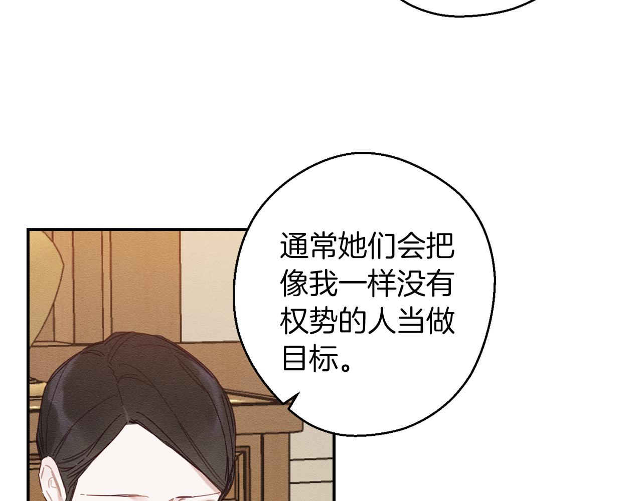 第19话 他的邀请函70