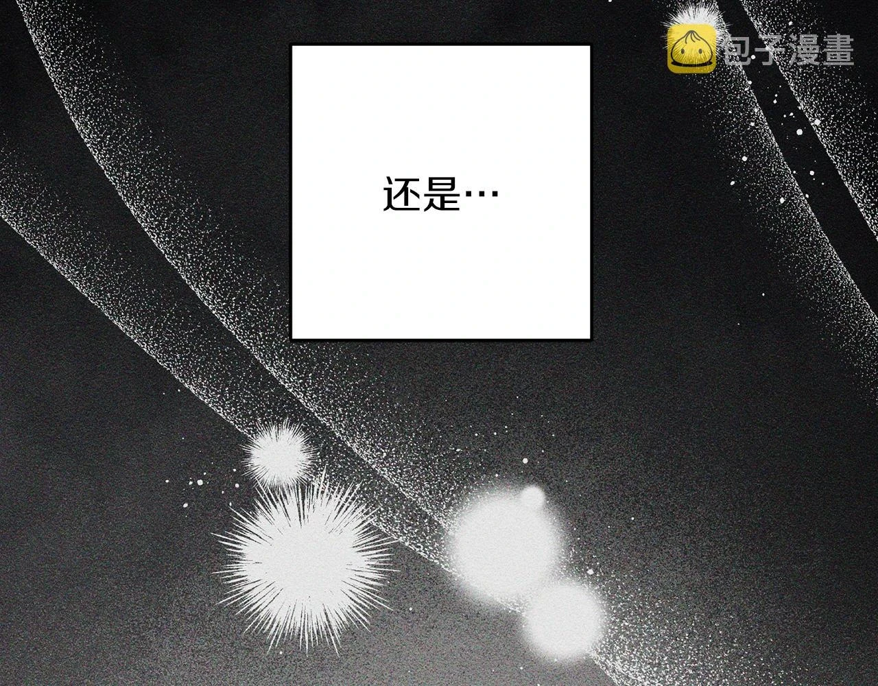 第54话 想传达的话81