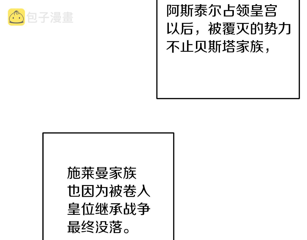 第21话 茶言茶语45