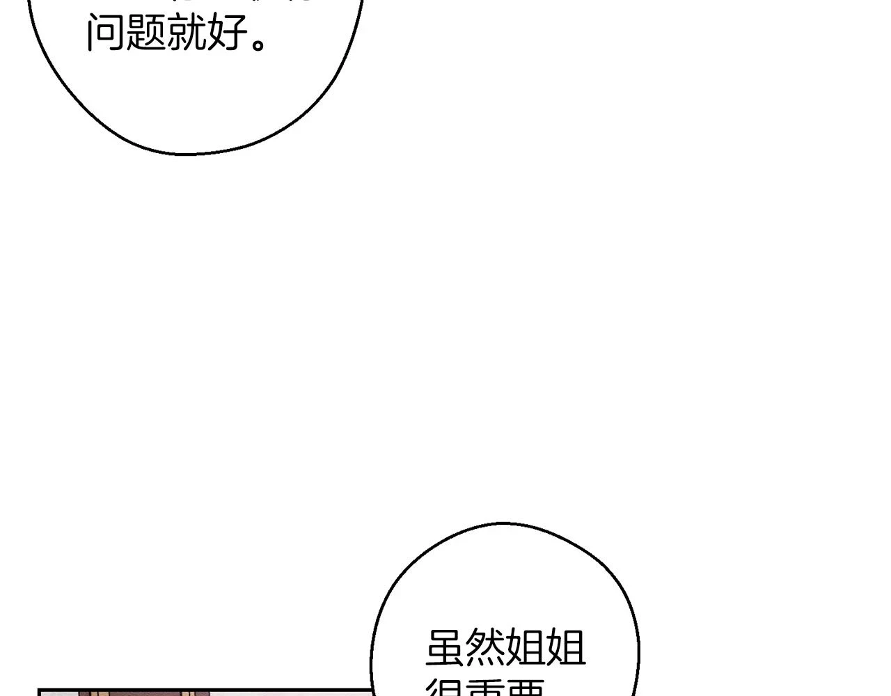 第56话 守护的力量42