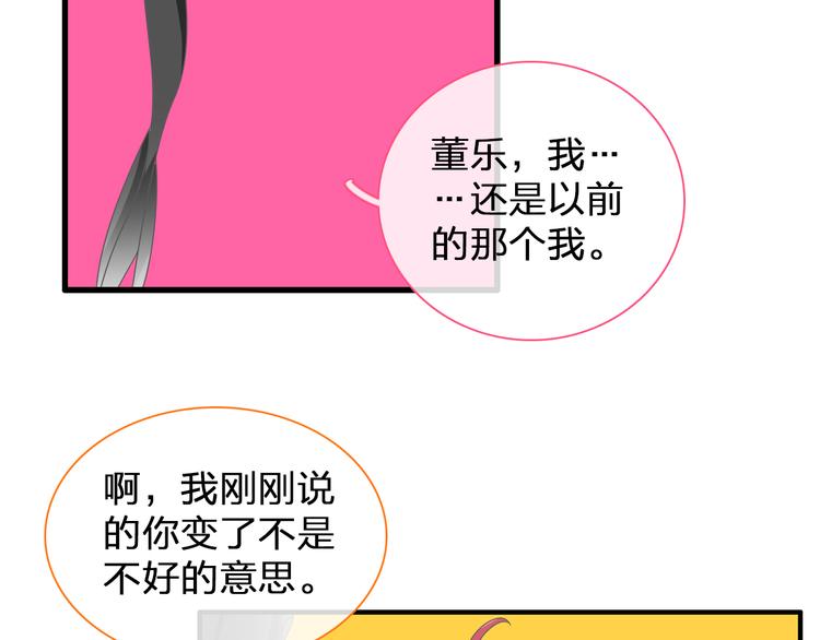 第129话 鸭神便当！？10