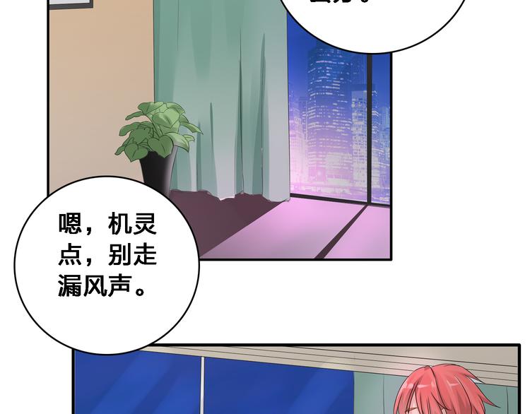 第30话 高冉逆袭归来！35