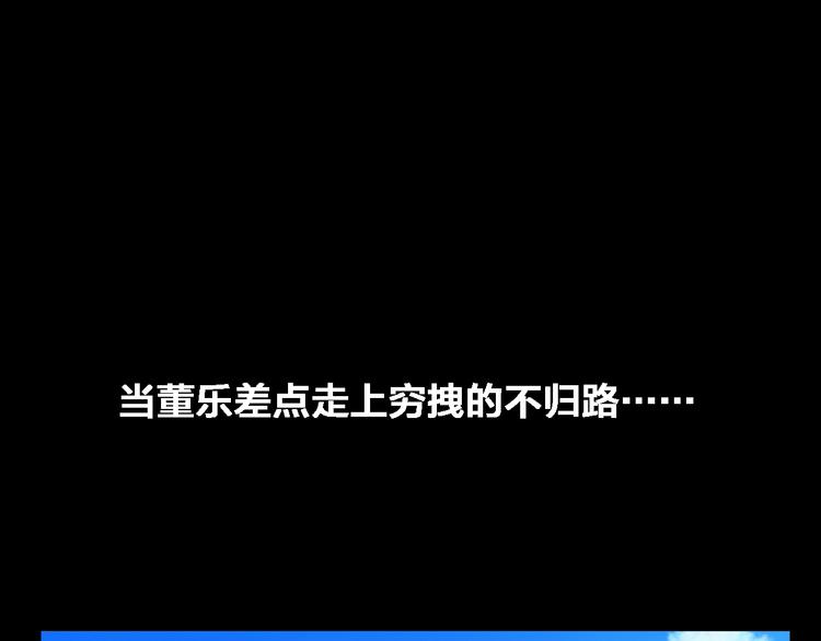 第39话 张扬曾经是校霸？101