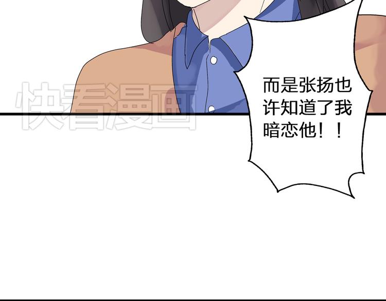 第3话 我暗恋的事情暴露了61