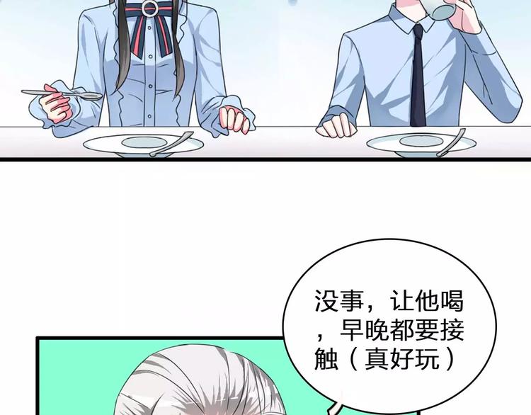第79话 见家长61