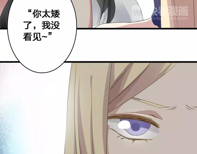 第31话 高冉蜕变成女神8