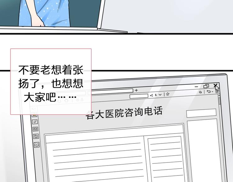 第203话 因爱而再生！61