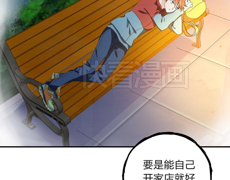 第11话 张扬的过去有秘密！26