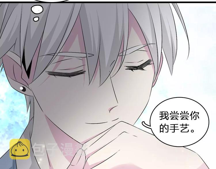 第66话 男神也会害羞64