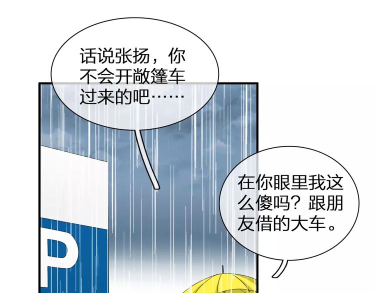 第89话 你来接我了42
