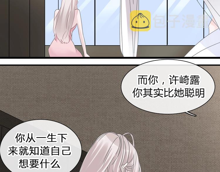 番外：张晨与许崎露65
