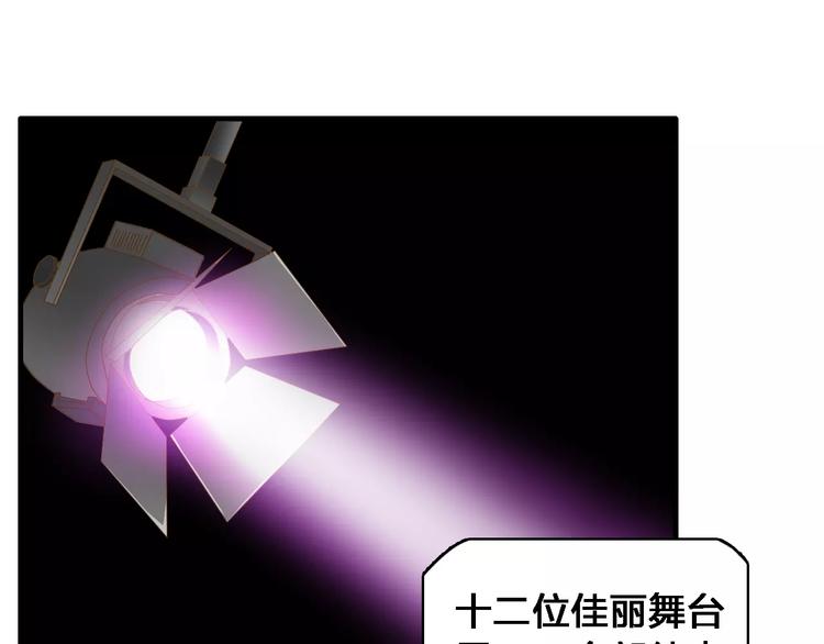 第32话 张扬现身大赛现场18