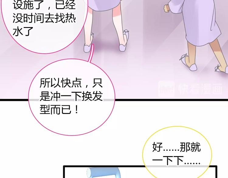 第163话 公主的内心17