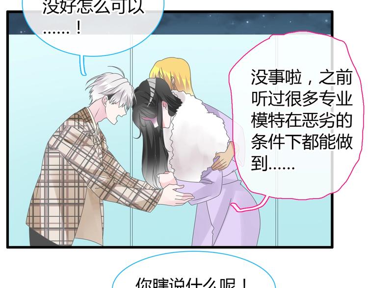 第163话 公主的内心27